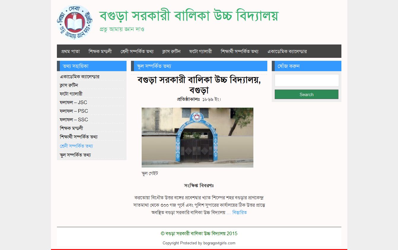 Tech Blogging Bangla